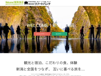 株式会社リゾートバンク(日本、〒949-6608新潟県南魚沼市美佐島85−85)