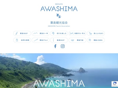 粟島観光案内所(日本、〒958-0061 新潟県岩船郡粟島浦村日ノ見山(字))