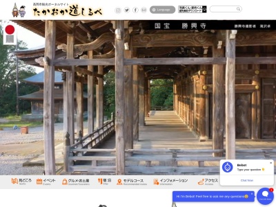 高岡市観光協会(日本、〒933-0029富山県高岡市御旅屋町101)