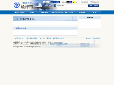 魚津駅前観光案内所(富山県魚津市釈迦堂1-1-1)