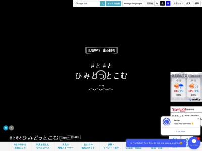 ランキング第1位はクチコミ数「34件」、評価「3.22」で「氷見市観光協会」