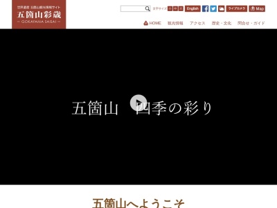 ランキング第2位はクチコミ数「91件」、評価「4.01」で「五箇山総合案内所」