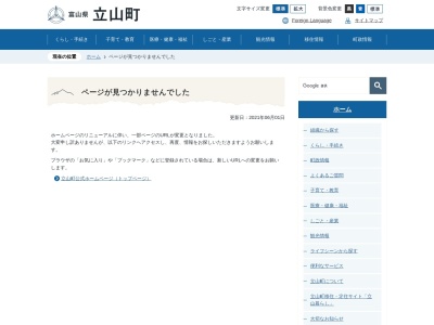 みどりの一里塚 立山道パーク(日本、〒930-1368富山県中新川郡立山町岩峅寺)
