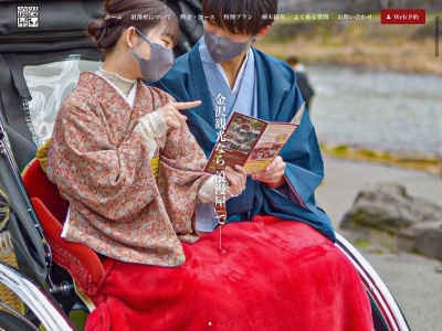 金沢観光人力車 浪漫屋(日本、〒920-0901 石川県金沢市彦三町1丁目17−7)