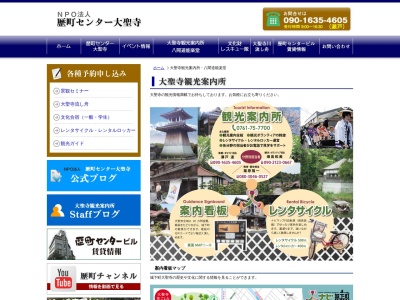 大聖寺 観光案内所(日本、〒922-0811石川県加賀市大聖寺南町ホ1−9)
