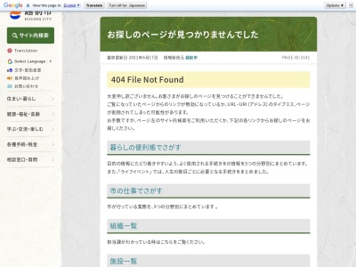 ランキング第4位はクチコミ数「3件」、評価「4.37」で「越前市観光・匠の技案内所」