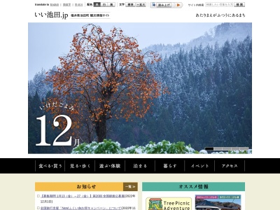 いけだ農村観光協会(日本、〒910-2512福井県今立郡池田町稲荷36−25−1)