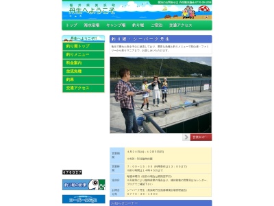 丹生観光協会(日本、〒919-1201福井県三方郡美浜町丹生37−50−3)