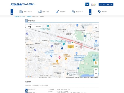 近畿日本ツーリスト甲府支店(山梨県甲府市丸の内2-1-1)