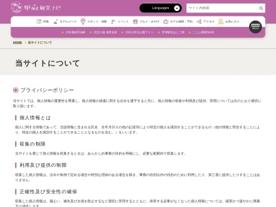 甲府市観光案内所・バスセンター(日本、〒400-0031山梨県甲府市丸の内1丁目2−14)