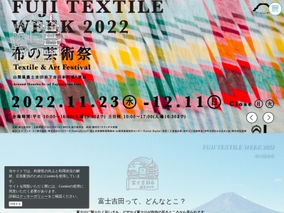 ランキング第20位はクチコミ数「15件」、評価「3.73」で「ふじよしだ観光振興サービス」