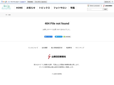 スカイパレス富士(富士山五合目総合管理センター)(日本、〒403-0005山梨県富士吉田市上吉田)