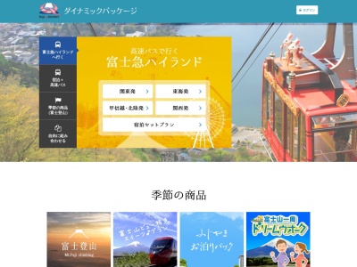 富士急トラベル 都留大月支店(日本、〒401-0013山梨県大月市大月1丁目3−17)