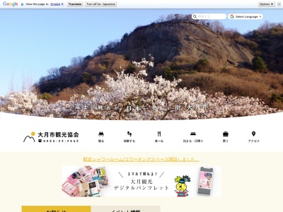 大月市観光協会観光案内所(日本、〒401-0013山梨県大月市大月1丁目1−33)