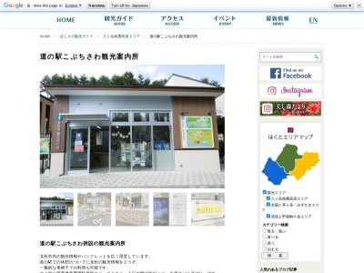 道の駅 こぶちざわ 観光案内所(日本、〒408-0044山梨県北杜市小淵沢町2968−1)