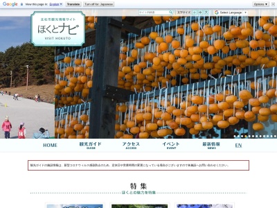 増富温泉峡観光案内所(日本、〒408-0102山梨県北杜市須玉町比志3730−3)
