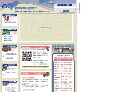 西湖観光協会(日本、〒401-0332山梨県南都留郡富士河口湖町西湖2202)