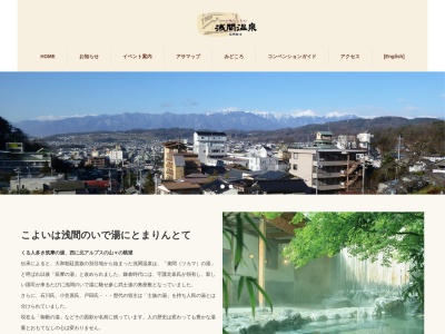 浅間温泉観光案内所(長野県松本市浅間温泉2-6-1)