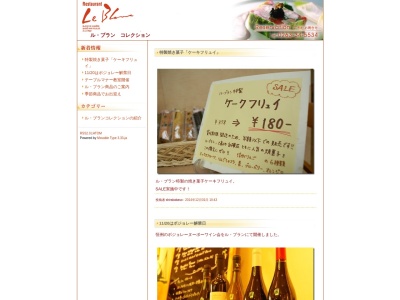 ル・ブランコレクション(日本、〒390-0815長野県松本市深志3丁目10−5ル・ブランビル2F)
