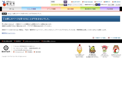まちなかインフォメーションセンター(日本、〒395-0044 長野県飯田市本町1丁目2)