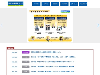 茅野・産業振興プラザ(日本、〒391-0001長野県茅野市ちの3506−1モンエイトビル2F)