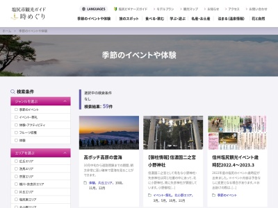 塩尻市観光案内所(日本、〒399-0737長野県塩尻市大門八番町13−10)