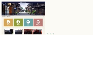 観光案内