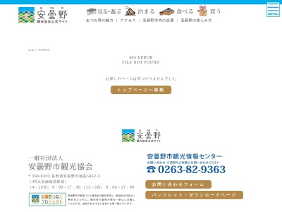 安曇野市観光情報センター(日本、〒399-8303長野県安曇野市穂高5952−3)