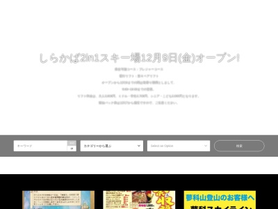 信州たてしな観光協会(長野県北佐久郡立科町大字芦田八ケ野745)