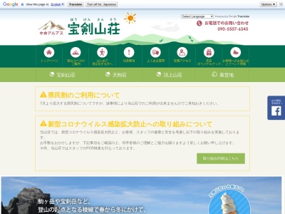 宮田観光開発のクチコミ・評判とホームページ