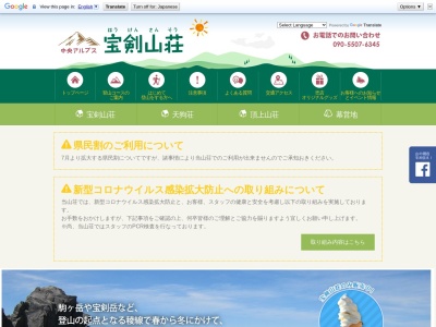 宮田観光開発(日本、〒399-4301長野県上伊那郡宮田村（その他）１９２６−１０)