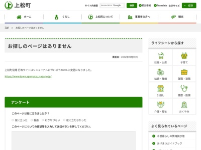 ランキング第2位はクチコミ数「2件」、評価「3.53」で「上松町観光情報センター」