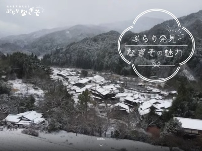 南木曽町観光協会(日本、〒399-5301長野県木曽郡南木曽町読書住吉町3668−1)