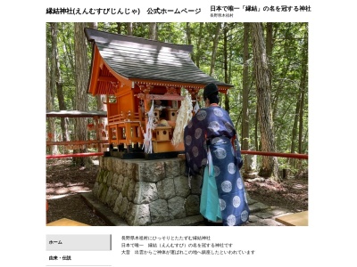 木祖村観光協会(日本、〒399-6201長野県木曽郡木祖村薮原１９６)