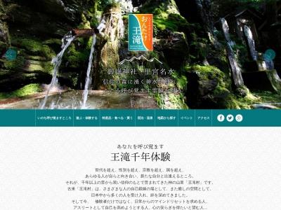 王滝観光総合事務所(日本、〒397-0201長野県木曽郡王滝村下条2758−1)