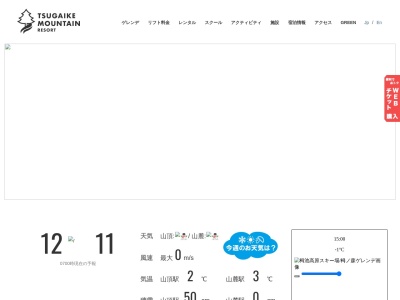 ランキング第3位はクチコミ数「60件」、評価「3.71」で「栂池高原観光協会」