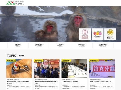 WAKUWAKUやまのうち(〒381-0401,2997−4平穏山ノ内町下高井郡長野県381-0401日本)