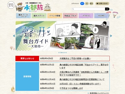 ランキング第1位はクチコミ数「11件」、評価「3.39」で「大垣観光協会」