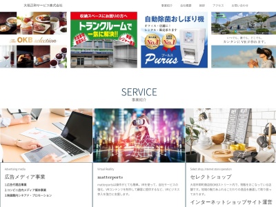 大垣正和サービス(株)OKBショップ OKBトラベル(日本、〒503-0887 岐阜県大垣市郭町2丁目6)