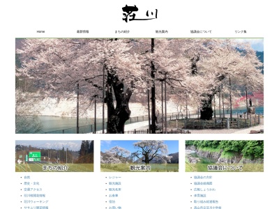 荘川観光協会(日本、〒501-5413 岐阜県高山市荘川町新渕446)