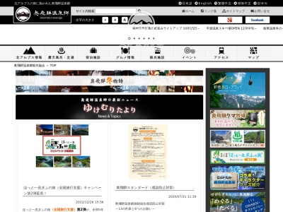 昔ばなしの里(日本、〒506-1434 岐阜県高山市奥飛騨温泉郷福地)