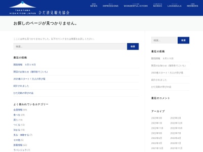 農事組合法人 せせらぎ直売所(日本、〒506-0102岐阜県高山市清見町三日町134)