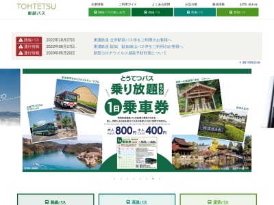東鉄観光(株) 中央支店(日本、〒507-0033岐阜県多治見市本町2丁目29−1)