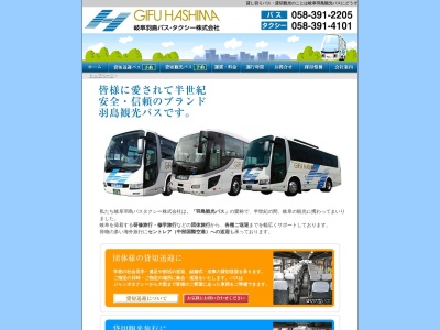 ランキング第1位はクチコミ数「0件」、評価「0.00」で「岐阜羽島バス・タクシー（株） 観光バス」