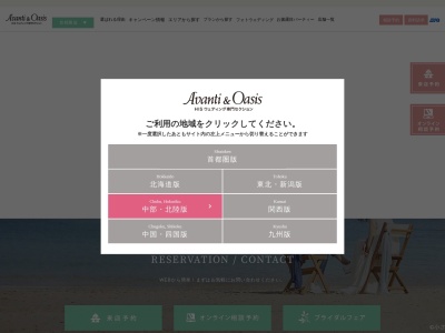 H.I.S. アバンティ＆オアシス岐阜店(日本、〒504-0943 岐阜県各務原市那加萱場町３丁目８ イオンモール各務原)