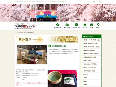 本巣市観光協会 織部展示館(日本、〒501-1201岐阜県本巣市山口676番地)