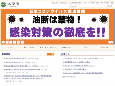 ランキング第2位はクチコミ数「33件」、評価「3.22」で「本巣市総合案内所」