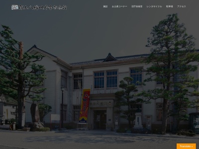郡上八幡旧庁舎記念館(日本、〒501-4222 岐阜県郡上市八幡町島谷520−1)