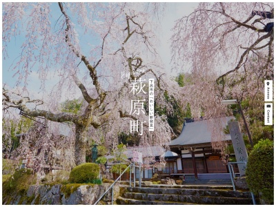 萩原町商工会(日本、〒509-2517岐阜県下呂市萩原町萩原1166−24)