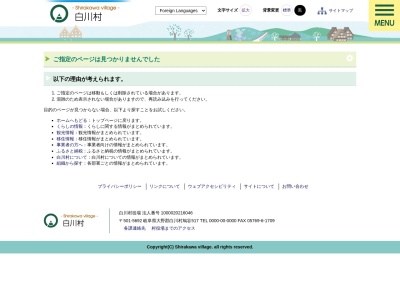 総合案内所であいの館(日本、〒501-5627岐阜県大野郡白川村荻町２４９５−３)